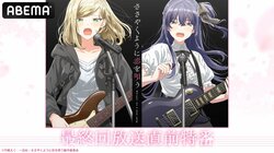 最終話直前！アニメ『ささやくように恋を唄う』キャスト出演特番が12月28日放送！ライブ＆一挙放送も