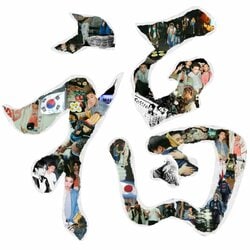 T-STONE、韓国のNSW yoonと国境を超えたコラボ楽曲第2弾。日本のドメスティックブランド「SEVESKIG」の韓国コレクションで披露した『福 feat. NSW yoon』を発表。MVも公開。