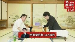 阿部健治郎七段が泉正樹八段に勝利　今夜もう一局／将棋・朝日杯将棋オープン戦一次予選