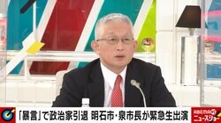 “暴言”で政治家引退を表明 泉房穂・明石市長が語る「12年間積もりに積もったものが爆発した」経緯 初就任時から脅迫も貫いた“市民ファースト”