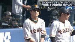 巨人が“トンネル脱出”21イニングぶりの得点　長野が先制タイムリー