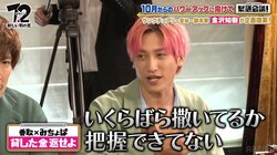 「財産の半分くらい貸してます」EXIT兼近の“借金”トークにドン引き「ヒドイな」