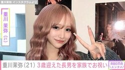 5歳と3歳の母・重川茉弥（21）「泣き虫くん3歳になりました」レゴランド・ジャパンで誕生日を祝福