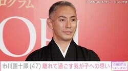 長女・麗禾が「麻央さんそっくり」と話題・市川團十郎、離れて過ごす子どもたちへの思い「あー会いたい」