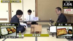 渡辺明二冠 対 久保利明九段　通算36度目の対戦　過去は渡辺二冠が19勝／王座戦挑戦者決定T