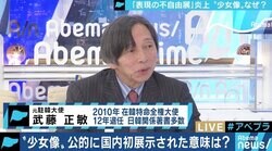 “少女像”の公的展示に元駐韓大使「日本国民を冒涜」、騒動の根本に“主張に歴史を合わせる”韓国のスタンス？