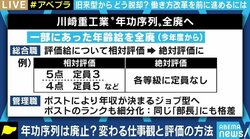 「勉強しない学生、働かないおじさん予備軍は淘汰されざるを得ない」日本企業の終身雇用、年功制衰退の流れに夏野剛氏