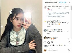 美人すぎると話題 藤岡弘、の愛娘・天翔天音の魅力的な成長ぶりに反響続出 「どんどん綺麗になっているね」「足長～い！綺麗！完璧すぎます」