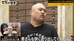 鬼越トマホーク坂井、元アイドルの奥さんと結婚後初のロケが風俗店「奥さんに言ったら…」