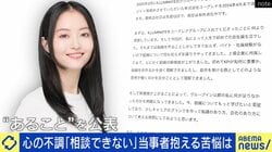 「私は双極性障害Ⅱ型です」ハヤカワ五味氏が公表「言うつもりはなかった。アウティングのリスクを感じ、自分から話した方が的確だなと」