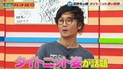 さらば東ブクロ「男が取り合うで」と注目 早稲田・法政のパチスロサークルにいるタイトニット美女が話題に