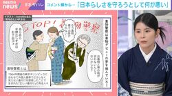 「日本らしさを守ろうとして何が悪い」ルール重んじる“着物警察”側の意見にコラムニストが反論「でた！どこの時代のことを日本らしさと言っています？」「伝統は文化をある程度変えながら守っていくこと」
