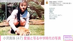 小沢真珠、デビュー前の中学時代の写真を公開 「綺麗過ぎん？」「これは女優になるわ…」と反響続々