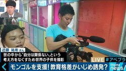 「社会問題を身近に」世界各国で子どもたちの可能性を撮り続ける男性の挑戦