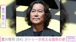 豊川悦司（64）、「右手に蛇が」腕のタトゥーが見える最新の姿に反響「どこまで絵になる男なんでしょう」
