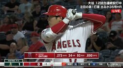 大谷翔平、キャリアハイ13試合連続ヒットで勝利に貢献 明日15勝目をかけ二刀流マウンドへ