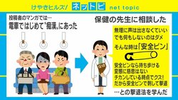 安全ピンで痴漢撃退はアリ？過剰防衛？ マンガめぐり議論