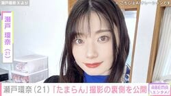 グラドルからセクシー女優に転身・瀬戸環奈（21）、撮影の裏側を公開し反響「たまらんねえ」「神回決定」
