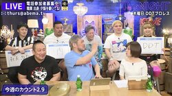 サイバーエージェントのDDT買収を占った！？高木三四郎の未来を言い当てた占い師レスラー