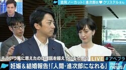 “進次郎取材500回”ノンフィクションライターが感じた結婚の予兆とは？ 一方で「いつ結婚するんだ」「はやく嫁もらえ」には批判も