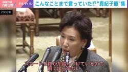 「元気な声でやれよ、オヤジ！」「かっこ悪い暴走老人」田中真紀子氏自身が明かす“真紀子節”炸裂したワケと父・田中角栄氏譲りの“人間観察力”