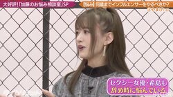 恵比寿マスカッツ・希島あいり、将来への不安を告白「何歳までセクシー女優をやればいいか」