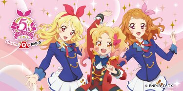 アイカツ！×富士急ハイランド☆コラボ5周年記念イベント入場券セット(おまけ付き) 富士急ハイランド『アイカツ！』コラボイベントが12月17日スタート