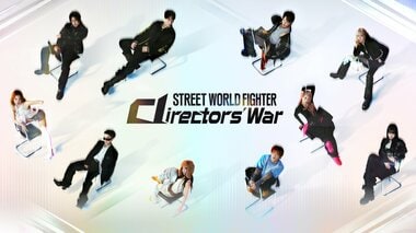 【ABEMA】『STREET WORLD FIGHTER: Directors' War』8月18日夜10時から国内独占・日韓同時配信…MCにZEROBASEONEのSUNG HAN BIN