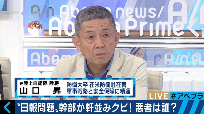 稲田大臣が辞任 なぜ“日報”は隠されたのか？元陸自幹部「防衛省の“奥の院”で起きたこと」 6枚目