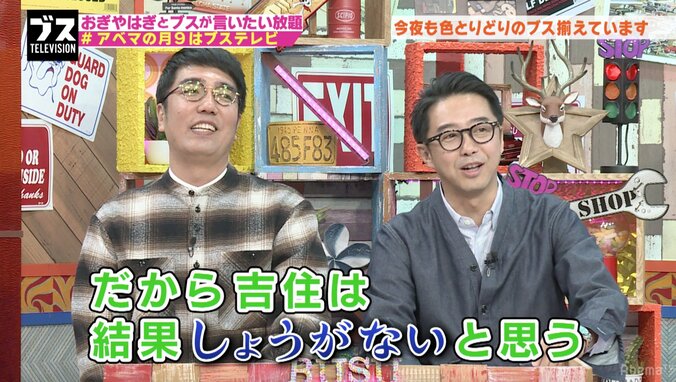 人力舎の社風はゆるい？　おぎやはぎ、後輩芸人の遅刻を怒らず 2枚目