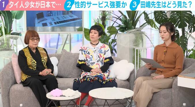 わたしとニュース