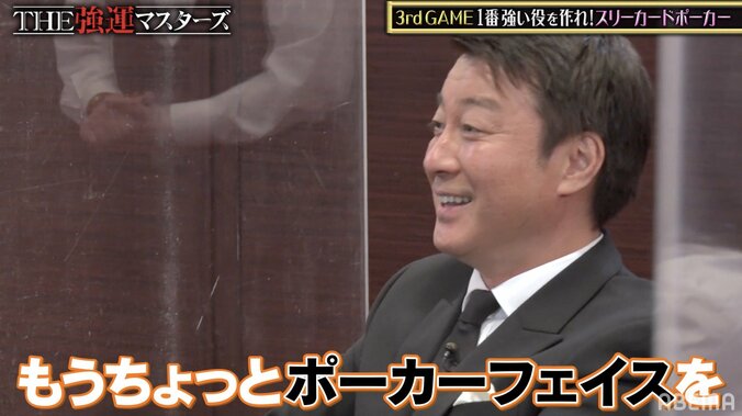 ポーカーフェイスが苦手な加藤浩次、ポーカー中も本心が丸出しに 2枚目