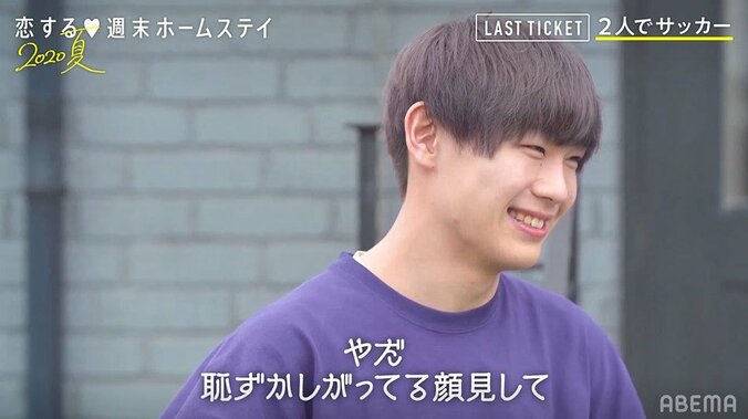 ともや＆あいり、気持ちが通じ合いカップル成立「遅くなって本当に申し訳ないです。大好きです。付き合ってください」『LAST TICKET from 恋ステ』 3枚目