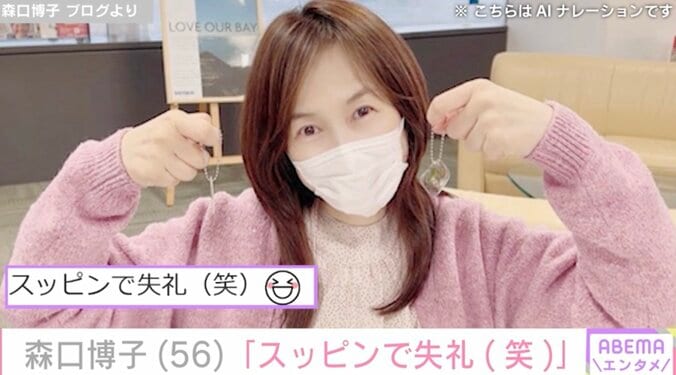 【写真・画像】55歳での水着姿が話題 森口博子(56)「スッピンで失礼(笑)」無防備な写真に絶賛の声「超可愛い！」　1枚目