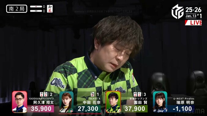 園田が漏らした謎の声（実際の様子）