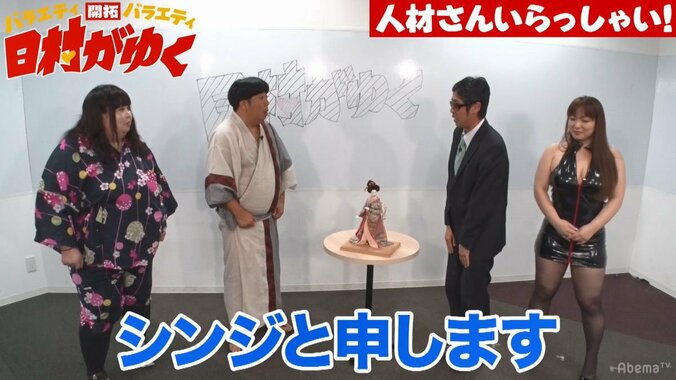 バナナマン日村、目の前で披露された“ある競技”に恐怖で慄く…「いやいやいや無理！」（AbemaTV） 2枚目