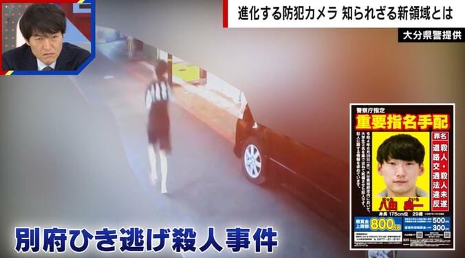 八田與一容疑者