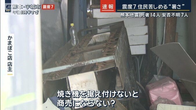 かまぼこ店店主