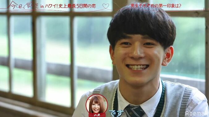 「あの子が忘れられない」未練タラタラ男子・のあ＆傷心ギャル・ゆずが『今日好き』リベンジ！ 10枚目