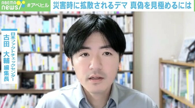 日本ファクトチェックセンター編集長の古田大輔氏