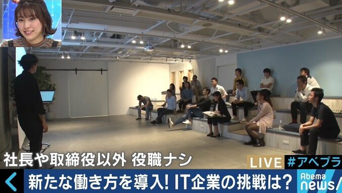 パワハラ排除も可能？上司も部下もなく、昇進もない会社組織「ホラクラシー」とは 1枚目