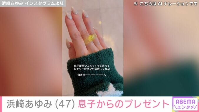 息子からもらったプレゼント