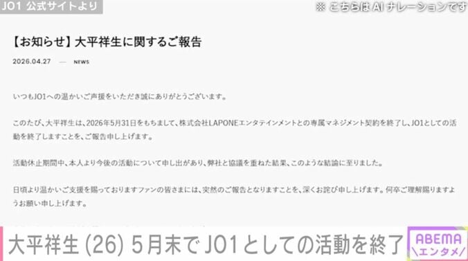 JO1 公式サイト