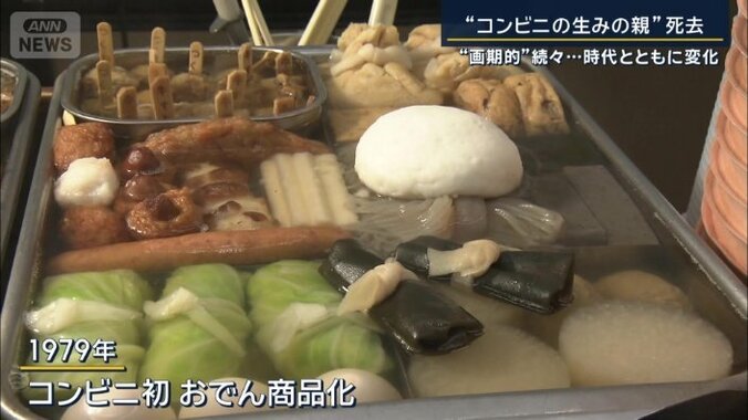 おでん