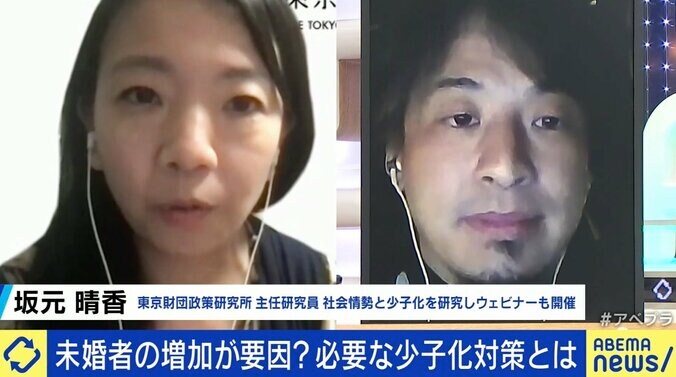 「低収入はそもそも婚活市場に参戦できない」未婚者なぜ増加？ 高学歴女性→結婚しないは間違い？ 少子化の根本原因は 4枚目