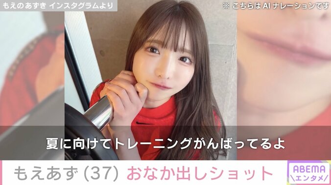 【写真・画像】水着姿が話題・もえあず（37）、大食いタレントのおなか出しウェア姿に反響「そのおなか羨ましす！すごいな」　　1枚目