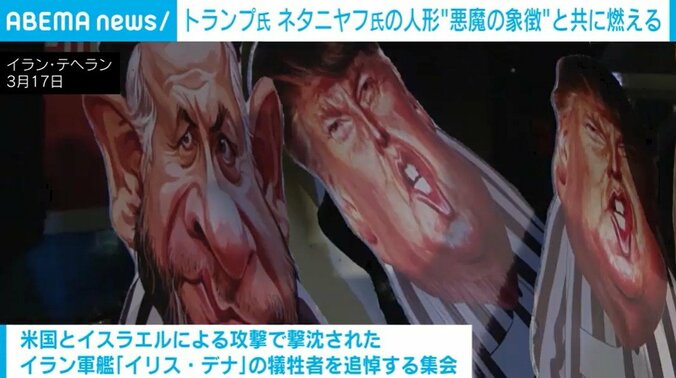 イラン・テヘラン