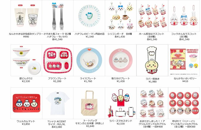 『ちいかわ』常設カフェの討伐フェアが福岡PARCOで開催！あまおう等を使った福岡限定ver.メニューが登場 5枚目