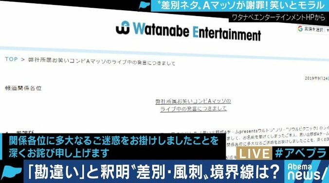 Aマッソの人種差別的発言にEXIT兼近「お笑いも