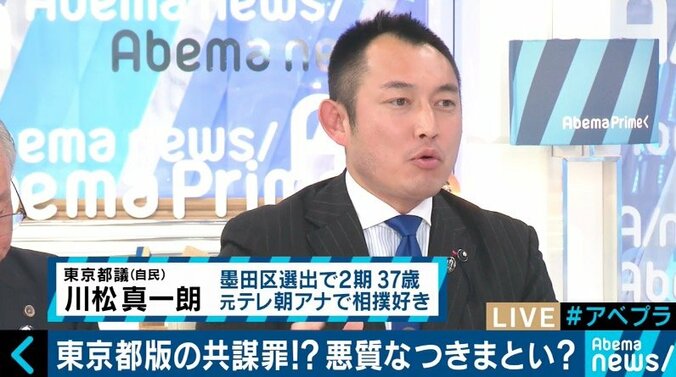 都条例改正案は東京都版の「共謀罪」なのか？宇都宮弁護士と自民党都議が激論！ 8枚目